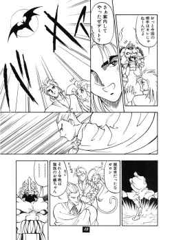 Page 12 of Yuugi Tengoku