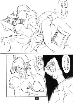 Page 29 of Yuugi Tengoku