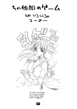 Page 34 of Yuugi Tengoku