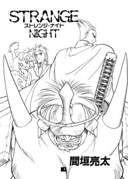 Page 5 of Yuugi Tengoku