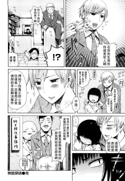 Page 111 of みだらなけもの