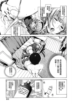 Page 116 of みだらなけもの