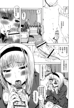 Page 118 of みだらなけもの