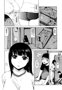 Page 151 of みだらなけもの