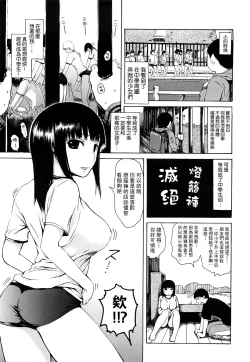 Page 152 of みだらなけもの