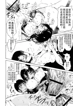 Page 195 of みだらなけもの