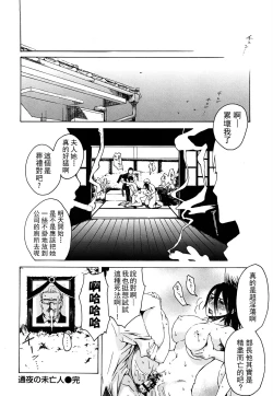 Page 197 of みだらなけもの