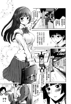 Page 198 of みだらなけもの