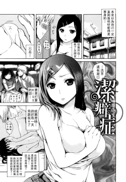 Page 26 of みだらなけもの