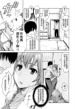 Page 60 of みだらなけもの