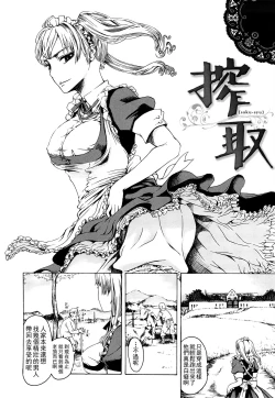 Page 81 of みだらなけもの