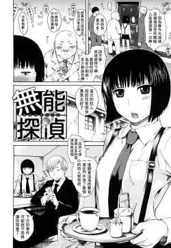 Page 97 of みだらなけもの