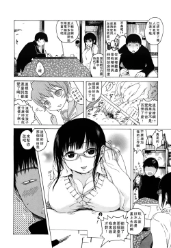 Page 9 of みだらなけもの