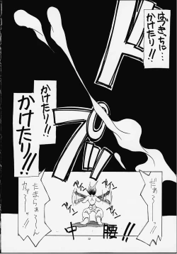 Page 19 of PUSSY-CAT White