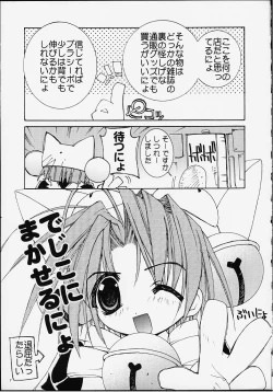 Page 5 of PUSSY-CAT White