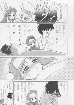 Page 6 of ともえ二段投げ