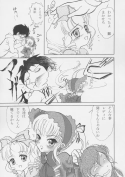 Page 8 of ともえ二段投げ