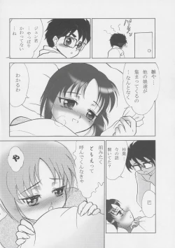 Page 9 of ともえ二段投げ