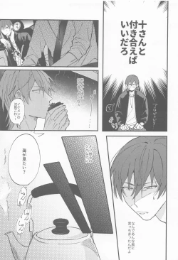 Page 10 of NIGHT YOU SEEK