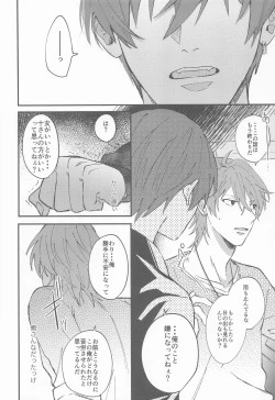 Page 23 of NIGHT YOU SEEK