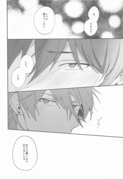 Page 27 of NIGHT YOU SEEK