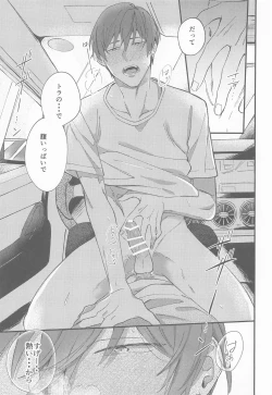 Page 32 of NIGHT YOU SEEK