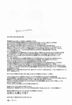 Page 42 of NIGHT YOU SEEK