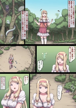 Page 3 of お嬢様マリーと搾乳淫魔～母乳体質にされ何度も乳首イキするおっぱい～