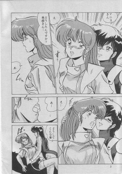 Page 4 of Anice ni Iretai