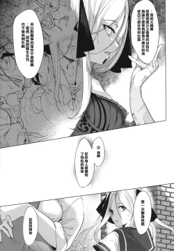 Page 109 of Netsuretsu!? na Hitomi