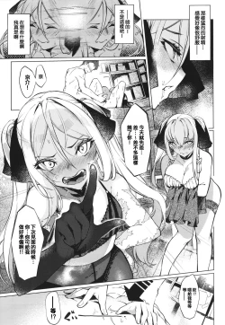 Page 139 of Netsuretsu!? na Hitomi