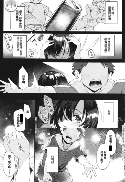 Page 7 of Netsuretsu!? na Hitomi