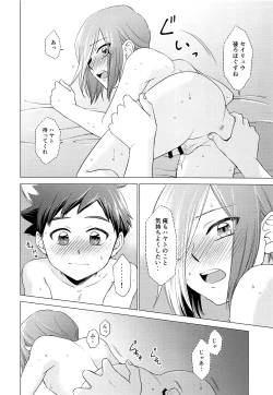 Page 13 of Secret morning