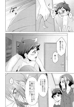 Page 17 of Secret morning