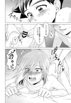 Page 19 of Secret morning