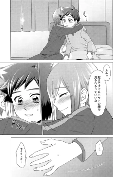 Page 8 of Secret morning