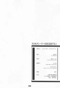 Page 25 of Sono Sexy Doll wa Koui o Suru 2