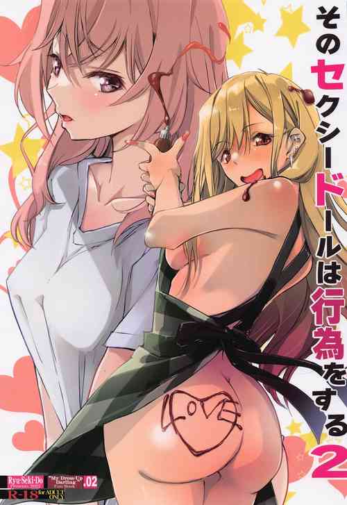 (COMIC1☆20) [RYU-SEKI-DO (Nagare Hyo-go)] Sono Sexy Doll wa Koui o Suru 2 (Sono Bisque Doll wa Koi o Suru)