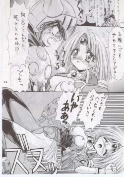 Page 11 of Yoru Hikou