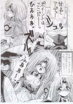 Page 14 of Yoru Hikou