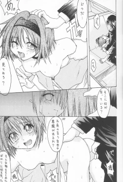 Page 14 of ANAN Gango no Miko