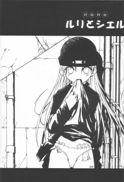 Page 21 of ANAN Gango no Miko