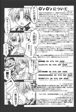 Page 27 of ANAN Gango no Miko