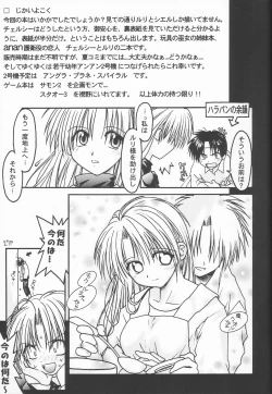 Page 28 of ANAN Gango no Miko