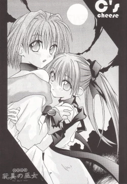 Page 2 of ANAN Gango no Miko