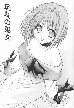 Page 4 of ANAN Gango no Miko