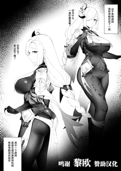 Page 1 of Tatakatta ato ni ichaicha