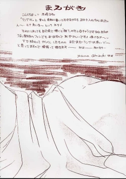 Page 3 of WHAT IS LOVE