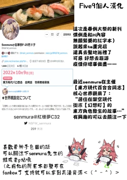 Page 34 of Brocon Hijiri to Cos Taishi | 弟控圣和换装太子