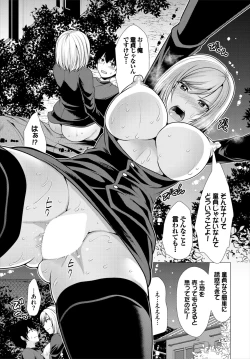 Page 108 of Dascomi Vol.19